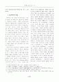 프랑스 인상주의 예술양식이 버슬의 조형성에 미친 영향 3페이지