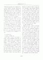 프랑스 인상주의 예술양식이 버슬의 조형성에 미친 영향 7페이지