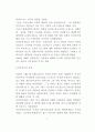 조형형식으로서 점묘법 9페이지