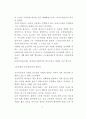 조형형식으로서 점묘법 10페이지