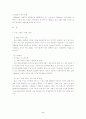 [마케팅] 7-eIeven의 삼각김밥 분석 2페이지
