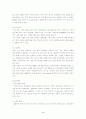 [마케팅] 7-eIeven의 삼각김밥 분석 4페이지