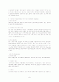 [마케팅] 7-eIeven의 삼각김밥 분석 7페이지