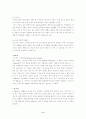 [마케팅] 7-eIeven의 삼각김밥 분석 9페이지