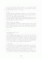 [마케팅] 7-eIeven의 삼각김밥 분석 13페이지