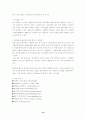 [마케팅] 7-eIeven의 삼각김밥 분석 14페이지