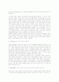 선교 패러다임 3페이지