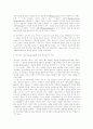 선교 패러다임 4페이지