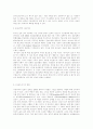 선교 패러다임 6페이지