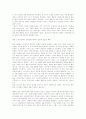 선교 패러다임 11페이지