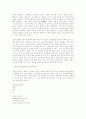선교 패러다임 12페이지