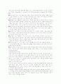 [유아교육] 아동발달 [분석/조사] 6페이지