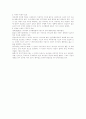 [유아교육] 아동발달 [분석/조사] 7페이지