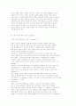 교회성장목회 2페이지
