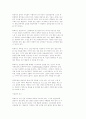목회의 본질 11페이지