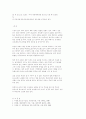 목회의 본질 14페이지