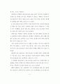 청소년의 성 의식 및 성 실태 조사 연구 - 중, 고생들의 성 경험 유무 11페이지