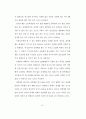 청소년의 성 의식 및 성 실태 조사 연구 - 중, 고생들의 성 경험 유무 12페이지