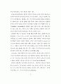 청소년의 성 의식 및 성 실태 조사 연구 - 중, 고생들의 성 경험 유무 26페이지