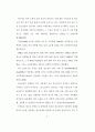 청소년의 성 의식 및 성 실태 조사 연구 - 중, 고생들의 성 경험 유무 27페이지