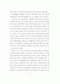 청소년의 성 의식 및 성 실태 조사 연구 - 중, 고생들의 성 경험 유무 29페이지