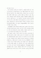 청소년의 성 의식 및 성 실태 조사 연구 - 중, 고생들의 성 경험 유무 30페이지