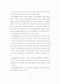 청소년의 성 의식 및 성 실태 조사 연구 - 중, 고생들의 성 경험 유무 32페이지