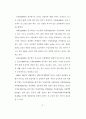 청소년의 성 의식 및 성 실태 조사 연구 - 중, 고생들의 성 경험 유무 33페이지