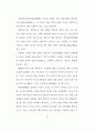 청소년의 성 의식 및 성 실태 조사 연구 - 중, 고생들의 성 경험 유무 34페이지