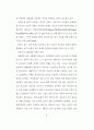 청소년의 성 의식 및 성 실태 조사 연구 - 중, 고생들의 성 경험 유무 35페이지
