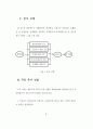 청소년의 성 의식 및 성 실태 조사 연구 - 중, 고생들의 성 경험 유무 40페이지