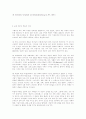 교회의 조직 4페이지