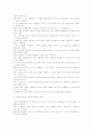 기독교와 제사 6페이지