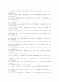 기독교와 제사 11페이지