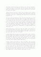 기독정신에서 본 인간복제 문제 2페이지