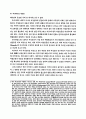 미국 여성운동과 한국 여성운동의 비교 연구 1페이지
