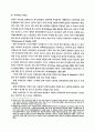 미국 여성운동과 한국 여성운동의 비교 연구 3페이지