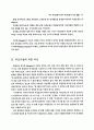 미국 여성운동과 한국 여성운동의 비교 연구 4페이지