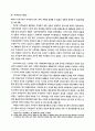미국 여성운동과 한국 여성운동의 비교 연구 17페이지