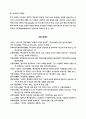 미국 여성운동과 한국 여성운동의 비교 연구 25페이지