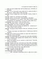 미국 여성운동과 한국 여성운동의 비교 연구 26페이지