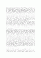 [인문과학] 민중신학 4페이지