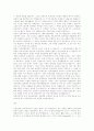[인문과학] 민중신학 7페이지