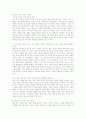 바벨론 포로이후 선교사상 2페이지