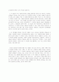 조기낙태약과 교회 2페이지
