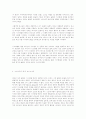 코이노니아 교회론 5페이지