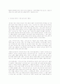 코이노니아 교회론 10페이지