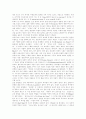 종말론의 의미 2페이지