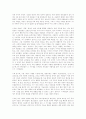 신학과 시민 사회 9페이지