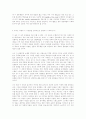 신학과 시민 사회 11페이지